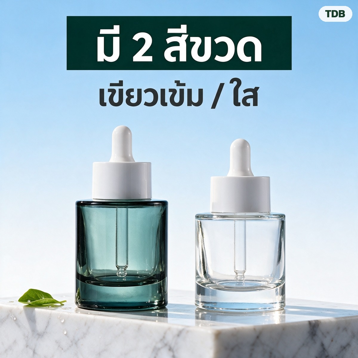 มี 2 สีขวด แก้วใส และ แก้วเขียวเข้มโปร่งแสง ทรงเดียวกัน