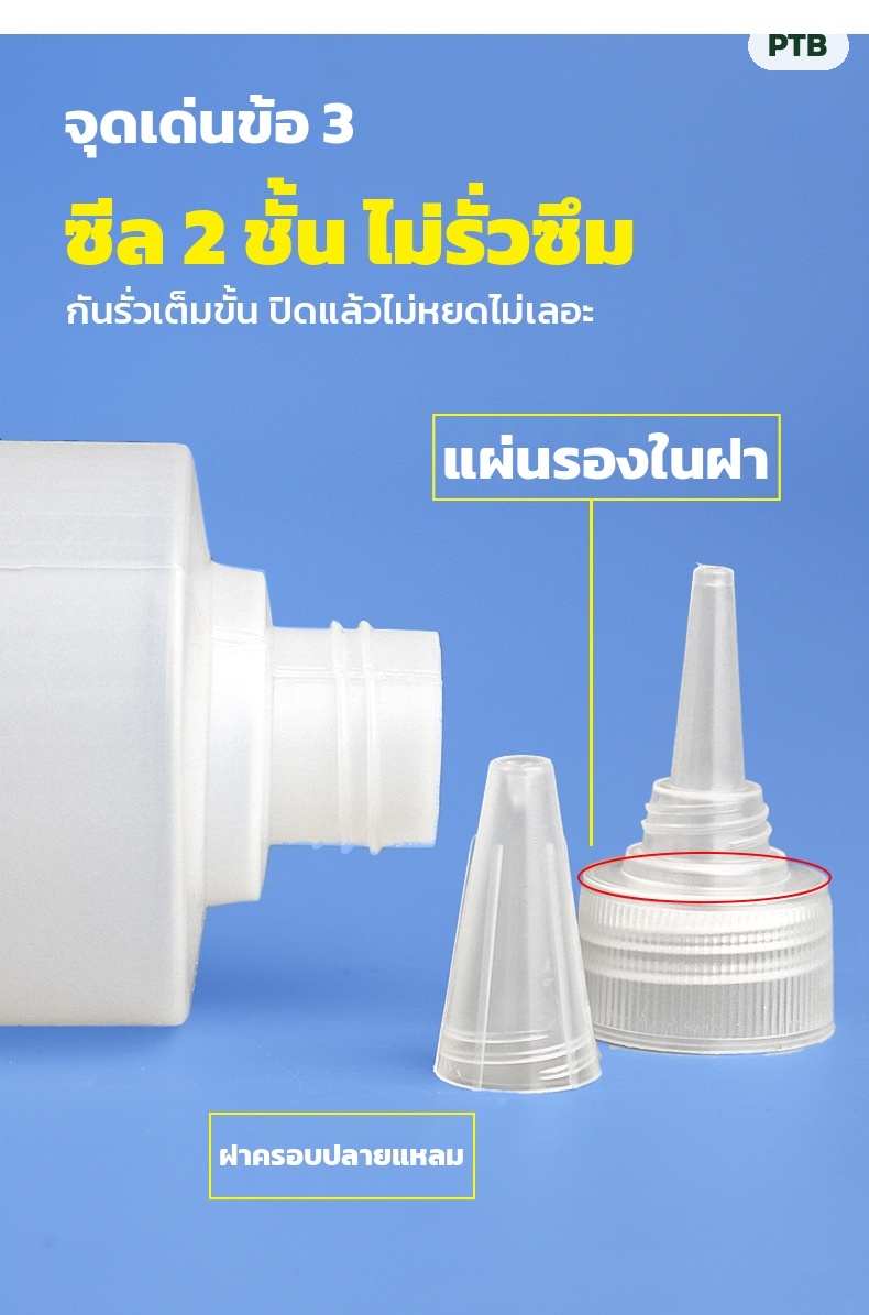 ฝาเกลียวมีแผ่นรองในฝากันรั่ว และฝาครอบปลายแหลมแบบสวม