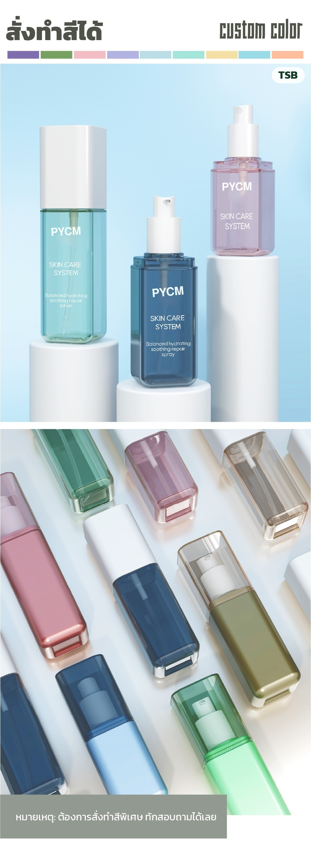 สั่งทำสีได้ ตัวอย่างสีฟ้า น้ำเงิน ชมพู และสีเมทัลลิก