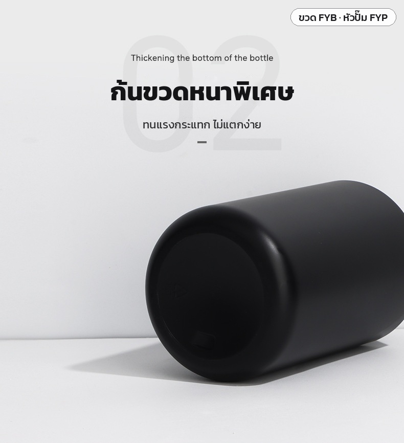 ก้นขวดหนาพิเศษ ทนแรงกระแทก ไม่แตกง่าย