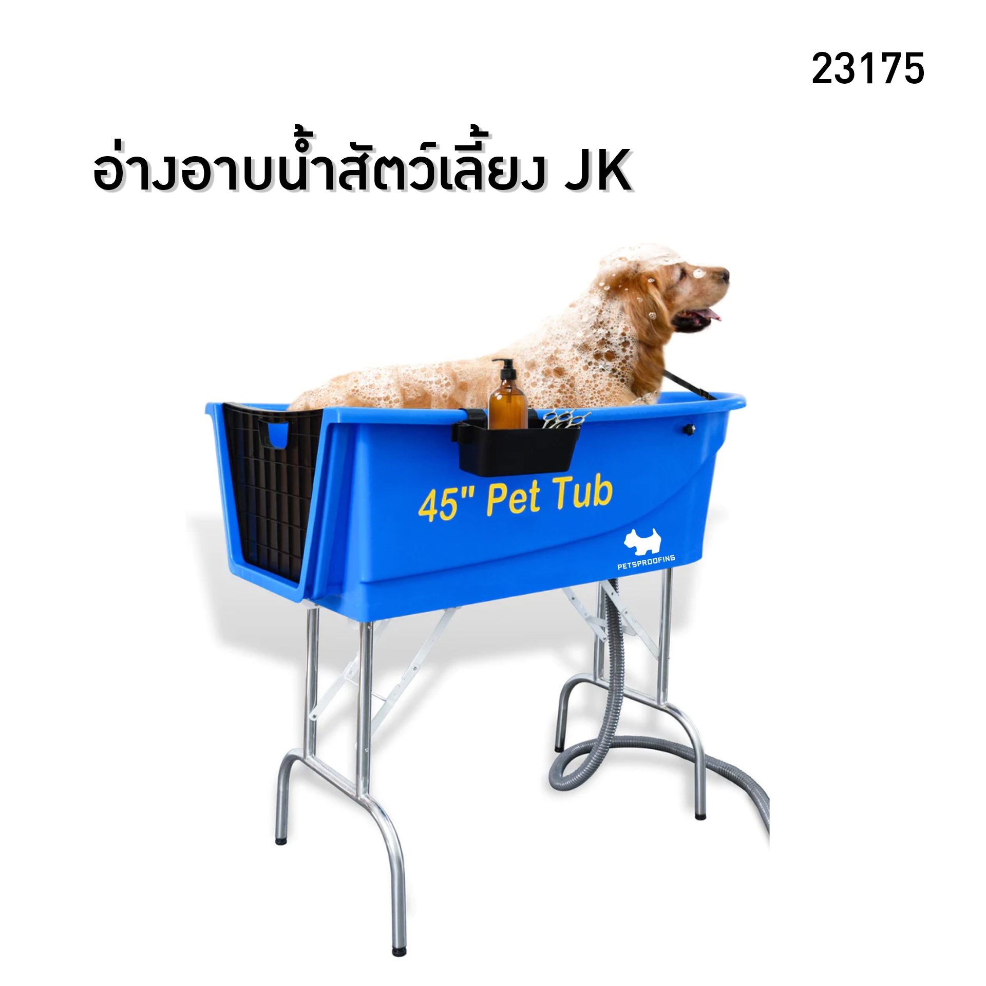 อ่างอาบน้ำสัตว์เลี้ยง JK 45 นิ้ว รุ่นใหม่! ใช้งานสะดวก พับเก็บง่าย รับน้ำหนักได้เยอะ
