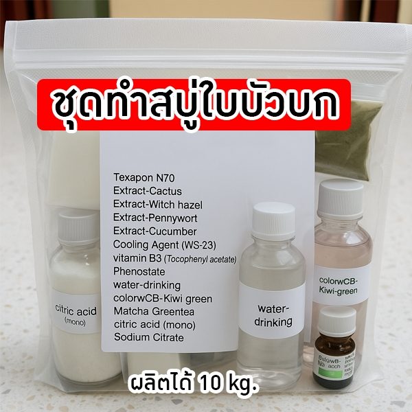 🧼✨ เผยผิวใสอย่างเป็นธรรมชาติ ด้วยสบู่ก้อนใบบัวบกโฮมเมด!