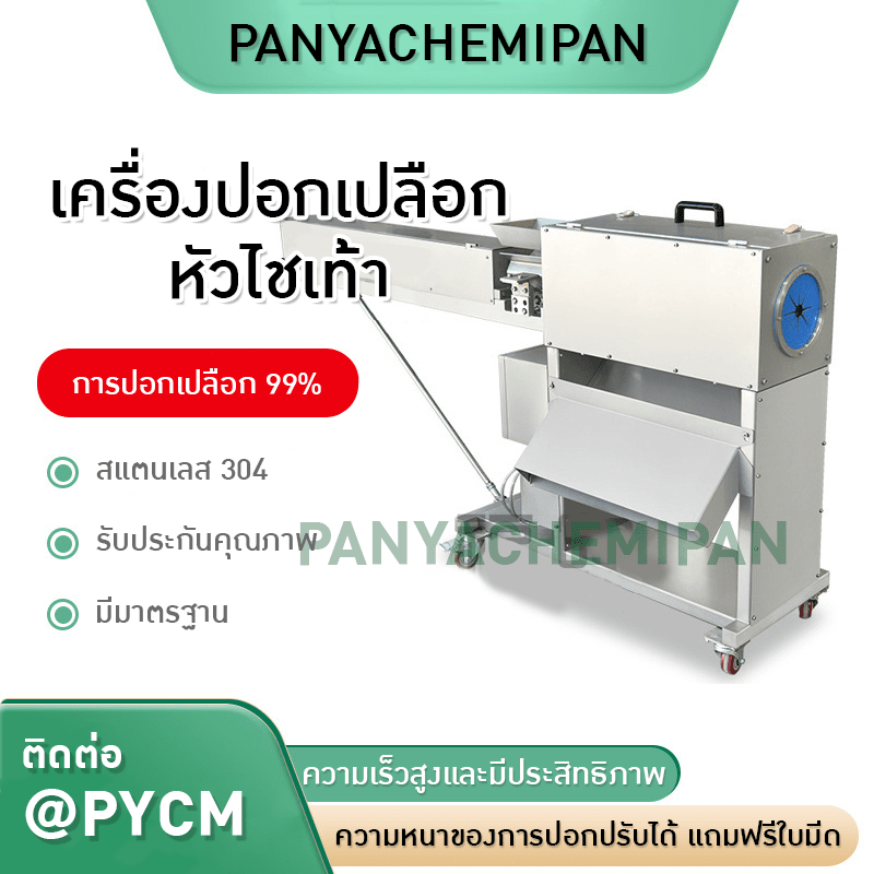 🌟 เครื่องปอกเปลือกแครอท FXCP-2000 🌟 22360