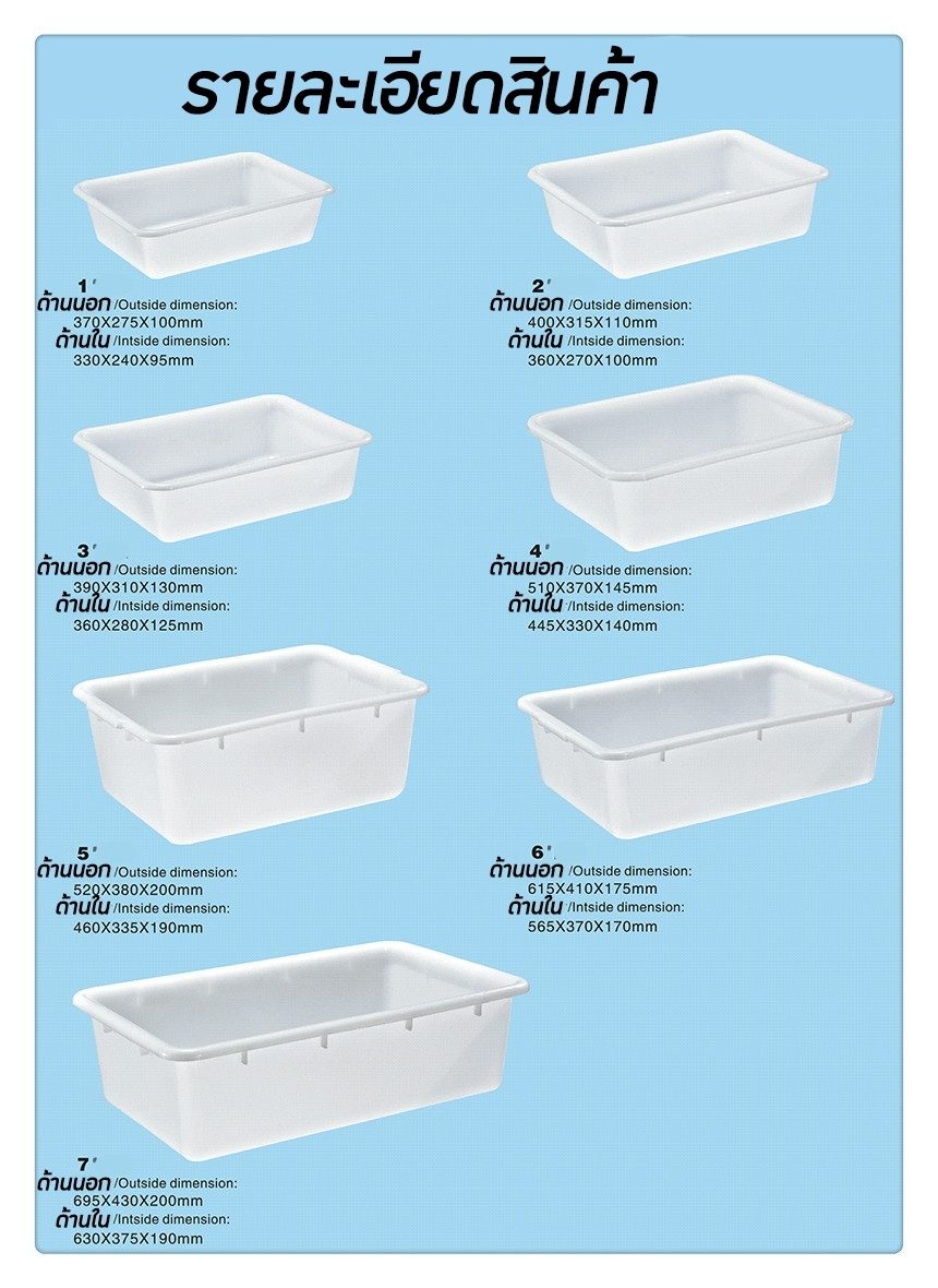 ?ถาดตะกร้าพลาสติกทึบสีขาวทรงสี่เหลี่ยม ตะกร้าเก็บของ เนื้อ PP PE แข็งแรงทนทาน Plastic tray