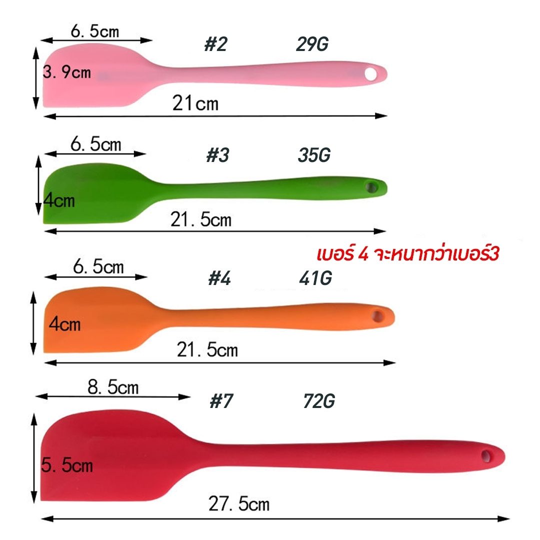 ?ไม้พายซิลิโคนไร้รอยต่อ ชนิดทึบ ชุดไม้พายซิลิโคน พายยางซิลิโคน พายทำขนม