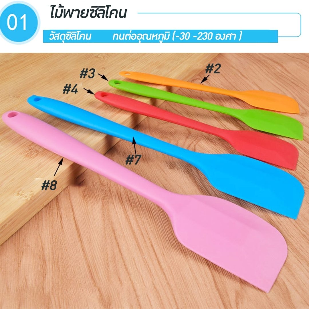 ?ไม้พายซิลิโคนไร้รอยต่อ ชนิดทึบ ชุดไม้พายซิลิโคน พายยางซิลิโคน พายทำขนม