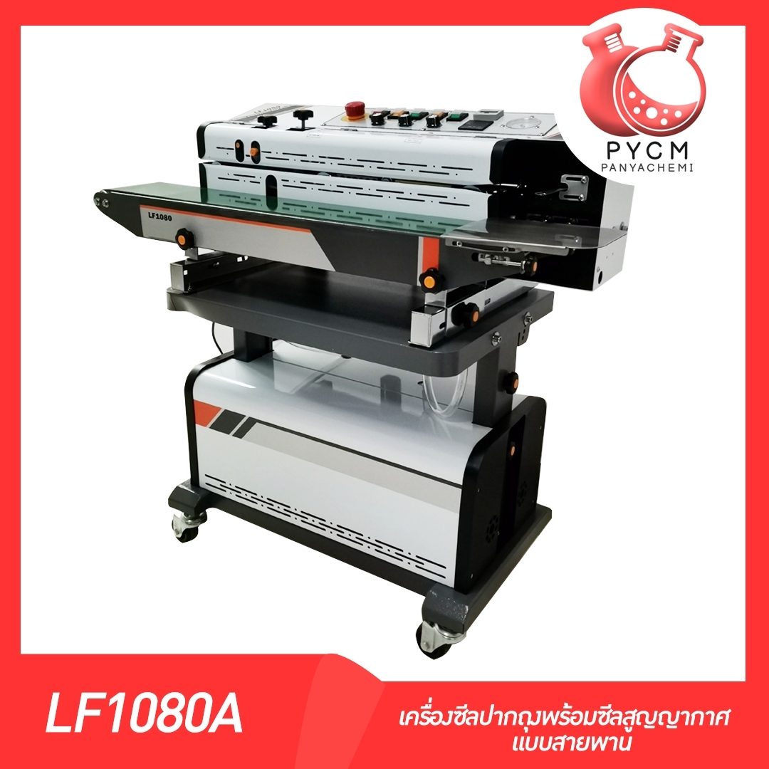 ?13064 LF1080A เครื่องซีลปากถุงพร้อมซีลสูญญากาศ แบบสายพาน