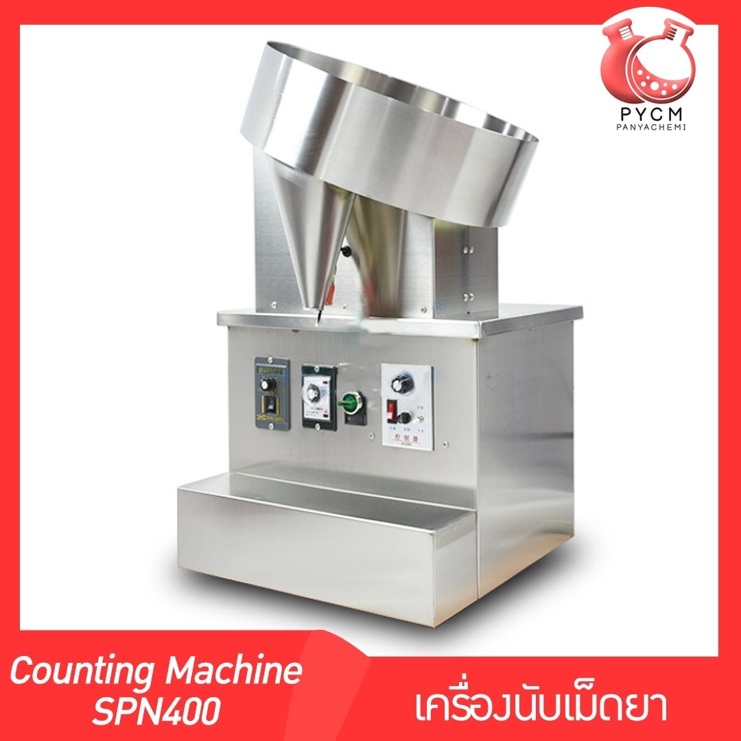 ?13058 เครื่องนับเม็ดยา เครื่องบรรจุเม็ดยา แคปซูล 220v 80w รุ่น SPN400