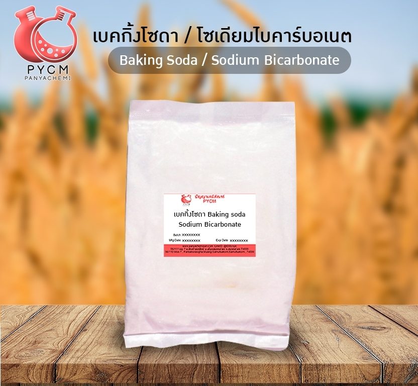 ?13029 Baking Soda เบคกิ้งโซดา ขนาด 300, 500 กรัม และ 1 กิโลกรัม