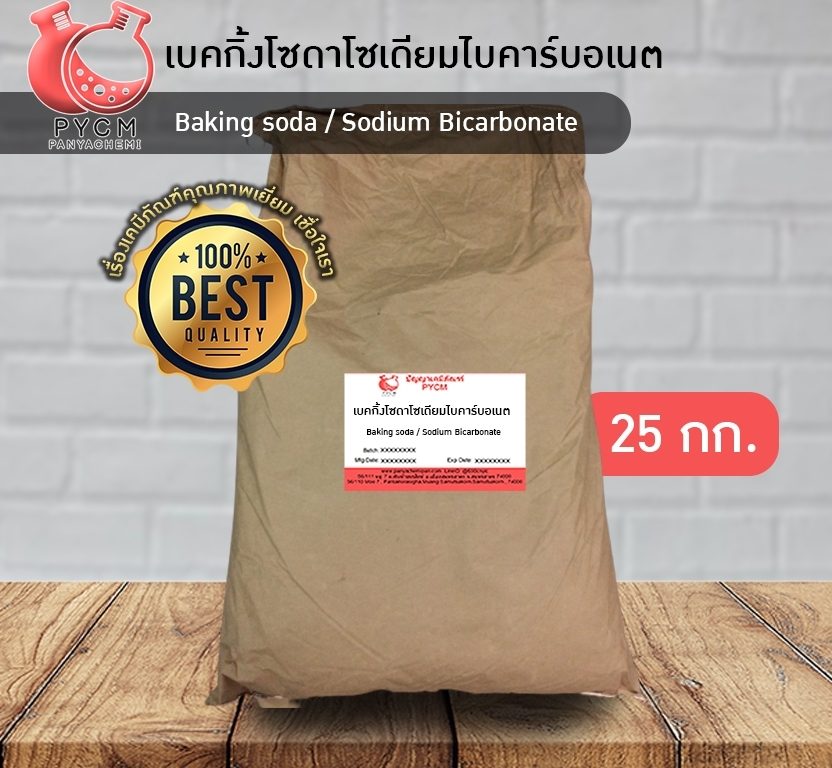 ?13029 Baking Soda เบคกิ้งโซดา ขนาด 25 กก.