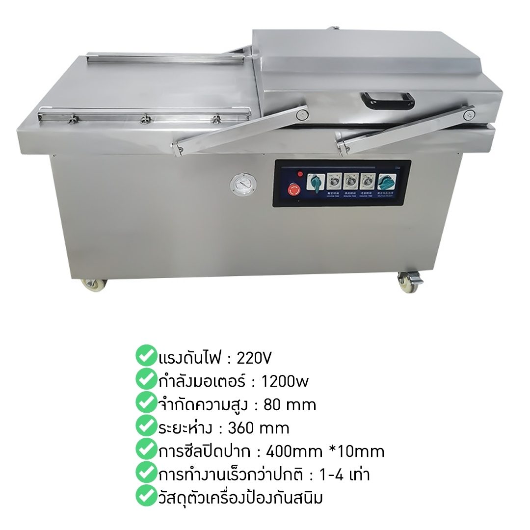 ?เครื่องซีลสุญญากาศ VACUUM PACKAGING MACHINE แบบสองหลุมฝาสวิง สะดวกใช้งานง่าย รุ่น DZD-400/2SC