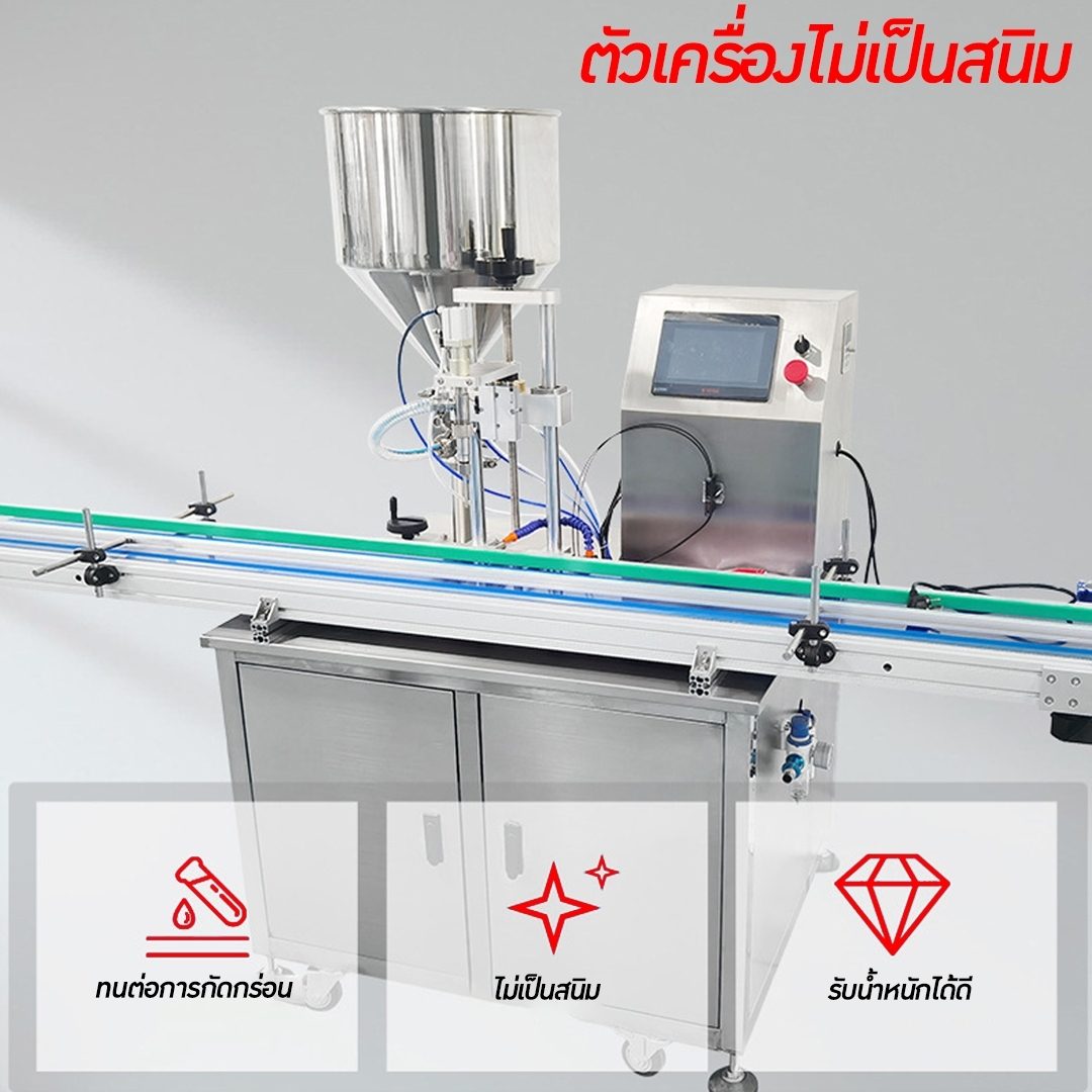 ?13007 เครื่องบรรจุของเหลว แบบสายพาน ควบคุมด้วยระบบ PLC รุ่น HD40-1 automatic filling machine 5-100ml