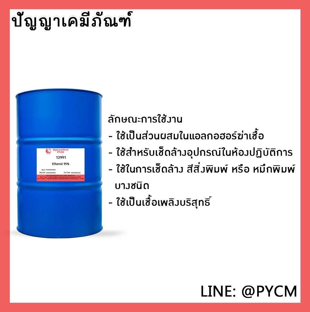 ?12991 Ethanol 95% AFFRICA 200L/1DR