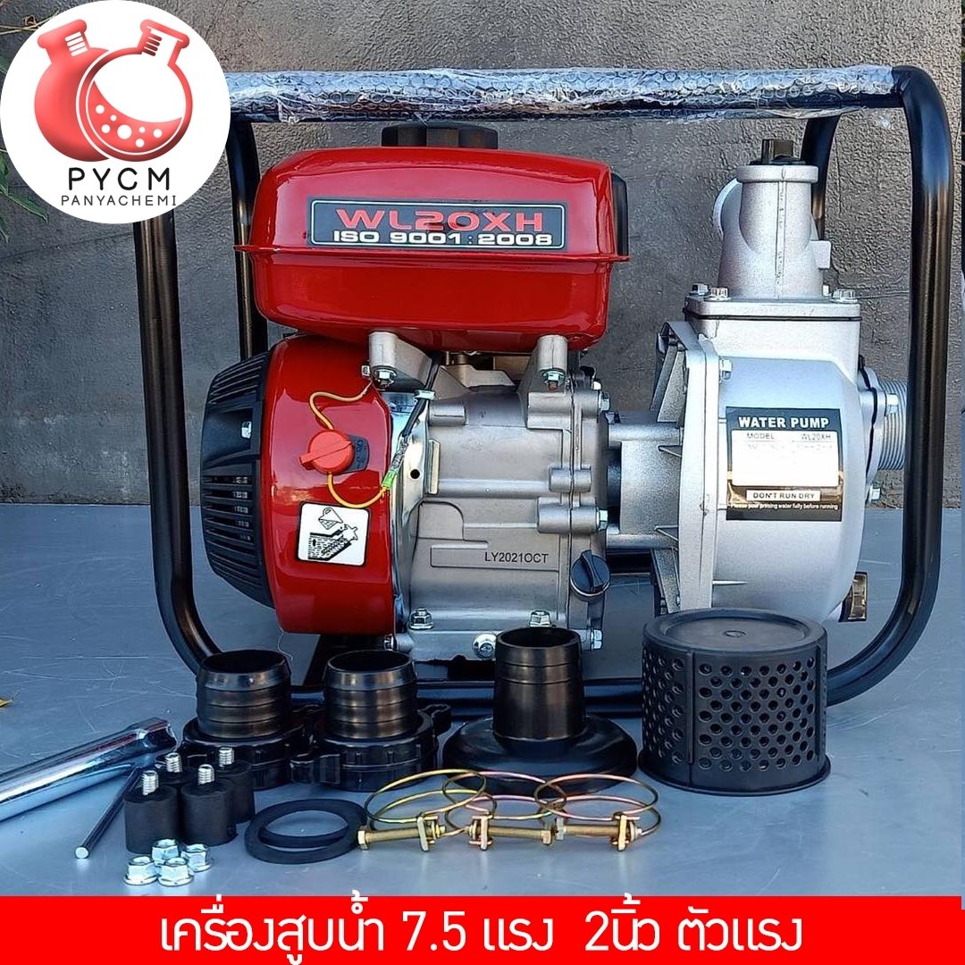 ?12982 WL20XH เครื่องสูบน้ำ 7.5 แรง 2นิ้ว ตัวแรง GP200