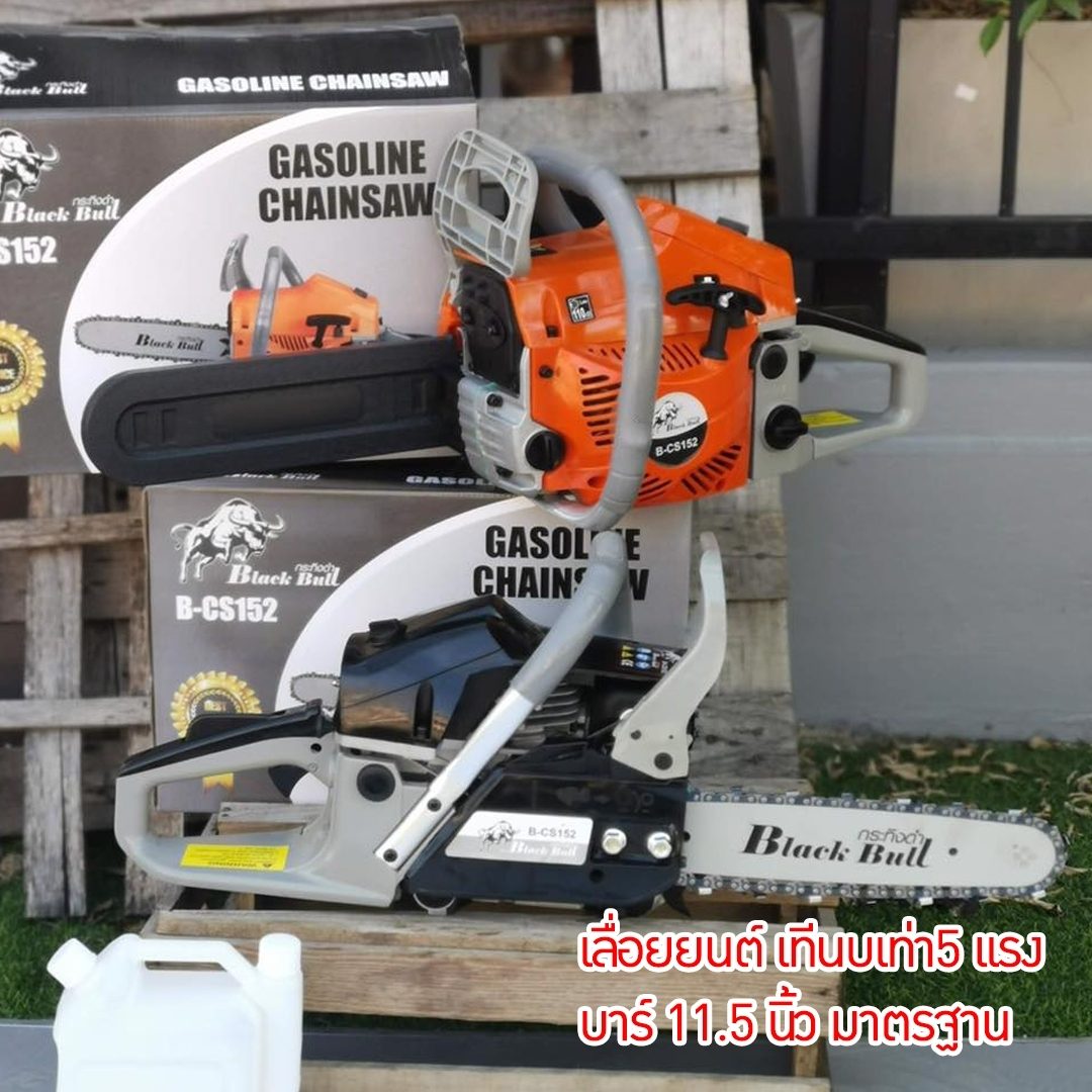 ?Black bull ไอ้ทิงดำ เลื่อยยนต์ แบล็คบลู รุ่น B-CS152 หรือรุ่น 5200 ร้อนไม่ดับเด้อ !!!