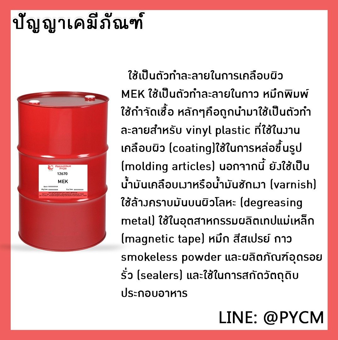 ?12670 MEK 165L/1DR