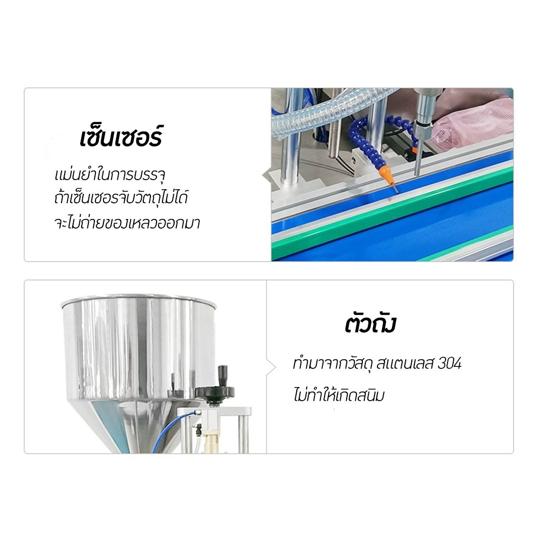 ?13007 เครื่องบรรจุของเหลว แบบสายพาน ควบคุมด้วยระบบ PLC รุ่น HD40-1 automatic filling machine 5-100ml