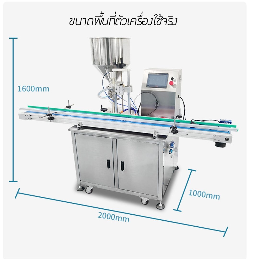 ?13007 เครื่องบรรจุของเหลว แบบสายพาน ควบคุมด้วยระบบ PLC รุ่น HD40-1 automatic filling machine 5-100ml