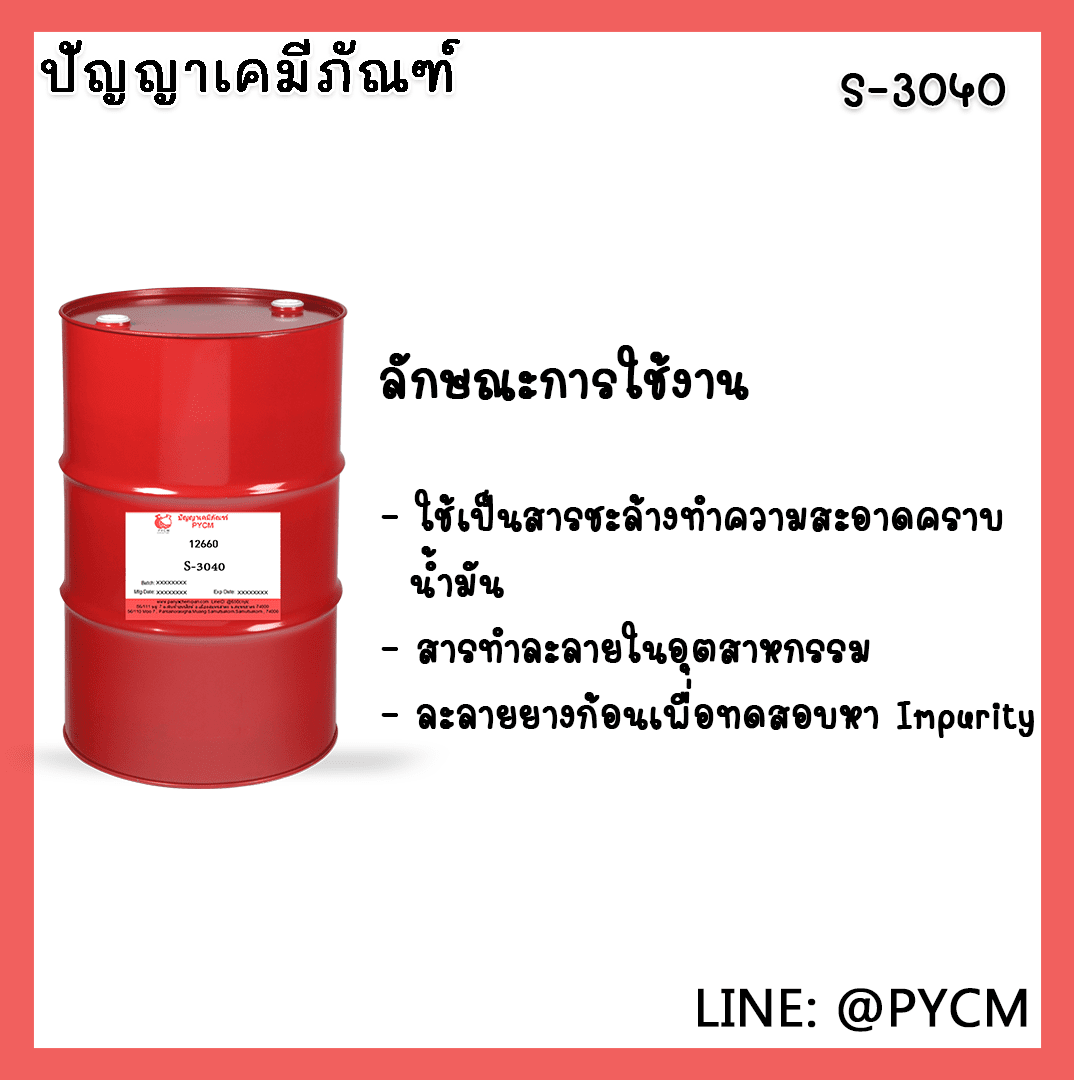 ?12660 S-3040