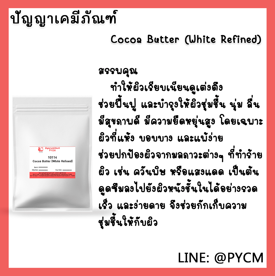 ?Cocoa Butter (White Refined)