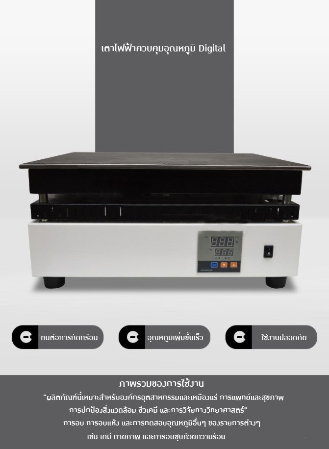 ? 12631 เตาไฟฟ้าควบคุมอุณหภูมิ Digital 1.2kw รุ่น DB-XAB