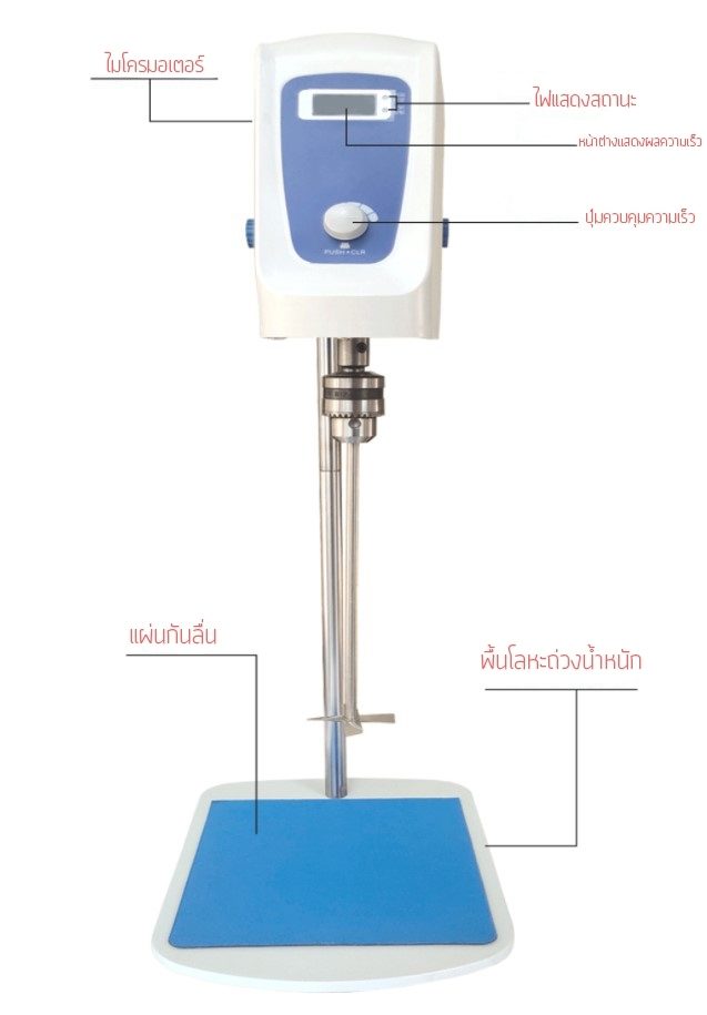 ?12599 overhead stirrer เครื่องปั่นครีม เครื่องกวนสารละลาย JB60-SH 60W (1500r/min) 220v/50HZ จอ LED
