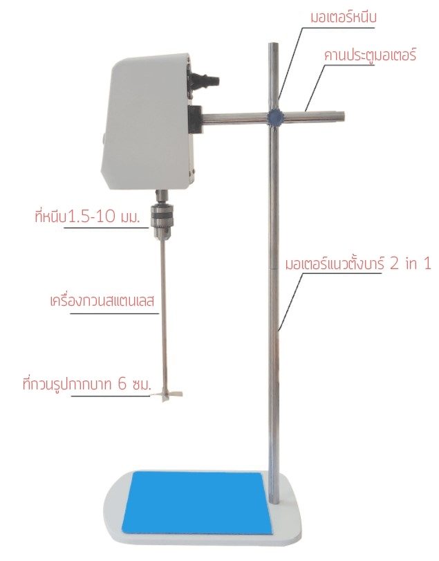 ?12599 overhead stirrer เครื่องปั่นครีม เครื่องกวนสารละลาย JB60-SH 60W (1500r/min) 220v/50HZ จอ LED
