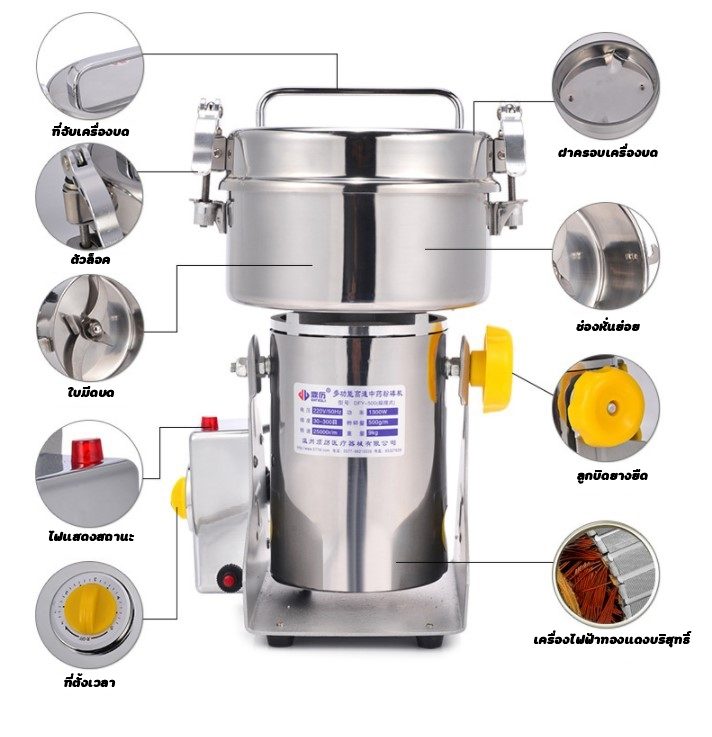 ?12590 เครื่องบดผงละเอียด (grinder) บดได้ 1000กรัม (grinder) 2000w (25000r/min) 220v/50Hz
