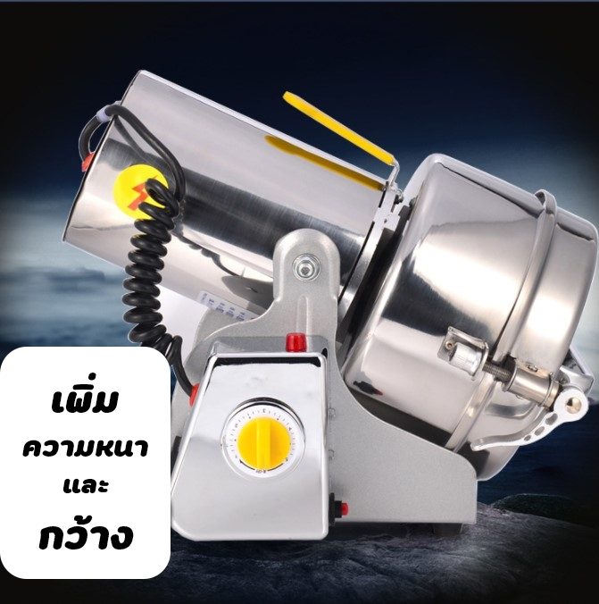 ?12590 เครื่องบดผงละเอียด (grinder) บดได้ 1000กรัม (grinder) 2000w (25000r/min) 220v/50Hz