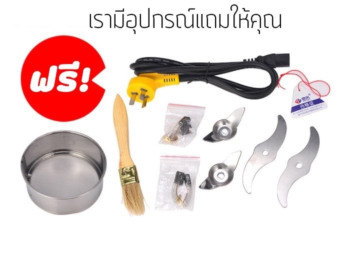 ?12590 เครื่องบดผงละเอียด (grinder) บดได้ 1000กรัม (grinder) 2000w (25000r/min) 220v/50Hz