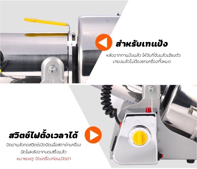 ?12590 เครื่องบดผงละเอียด (grinder) บดได้ 1000กรัม (grinder) 2000w (25000r/min) 220v/50Hz