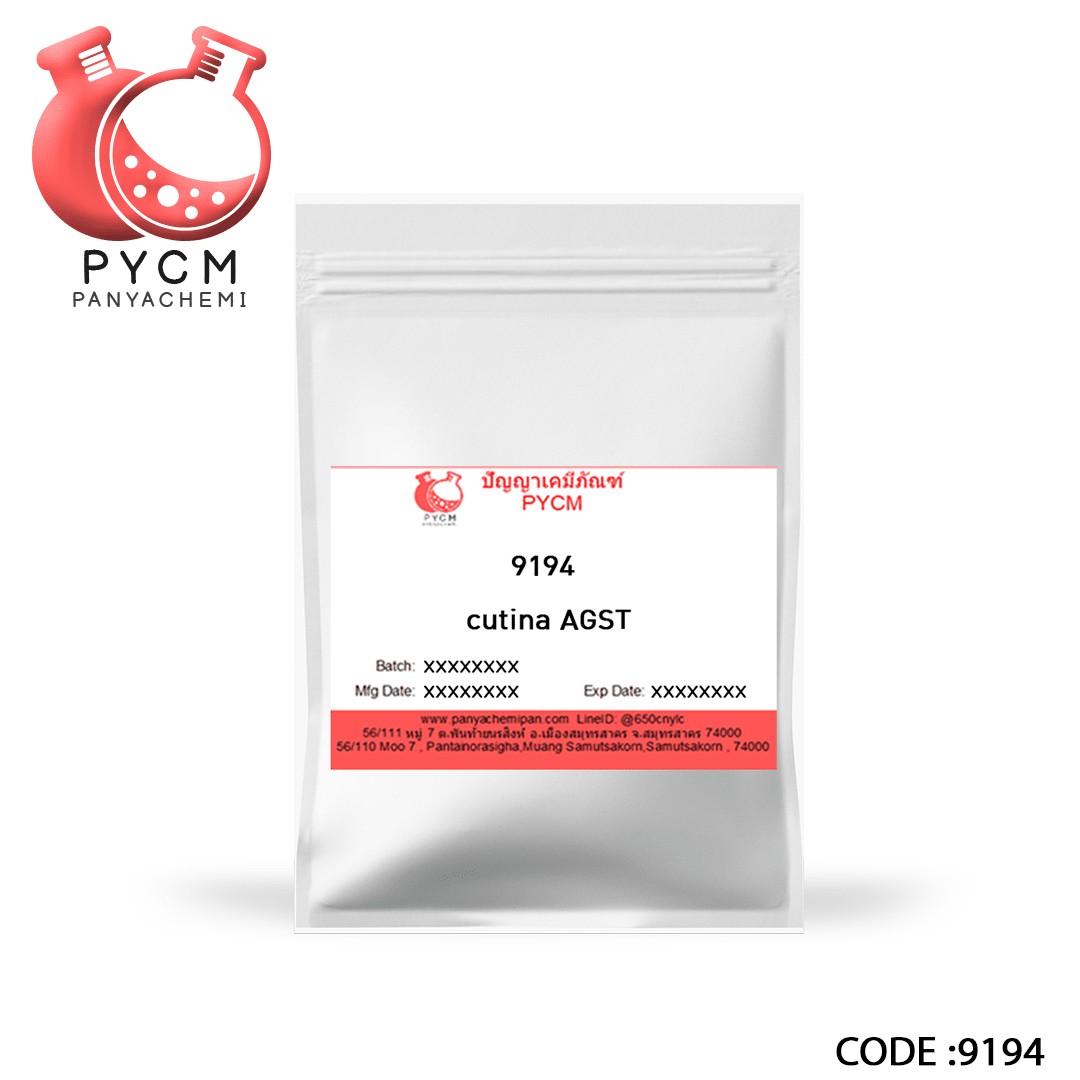 ? 9194 cutina AGST สารสร้างสีมุกในครีม
