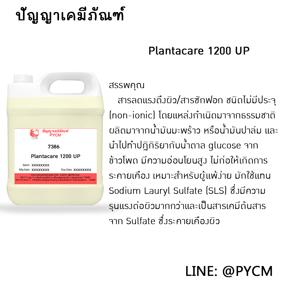? 7386 Plantacare 1200 UP