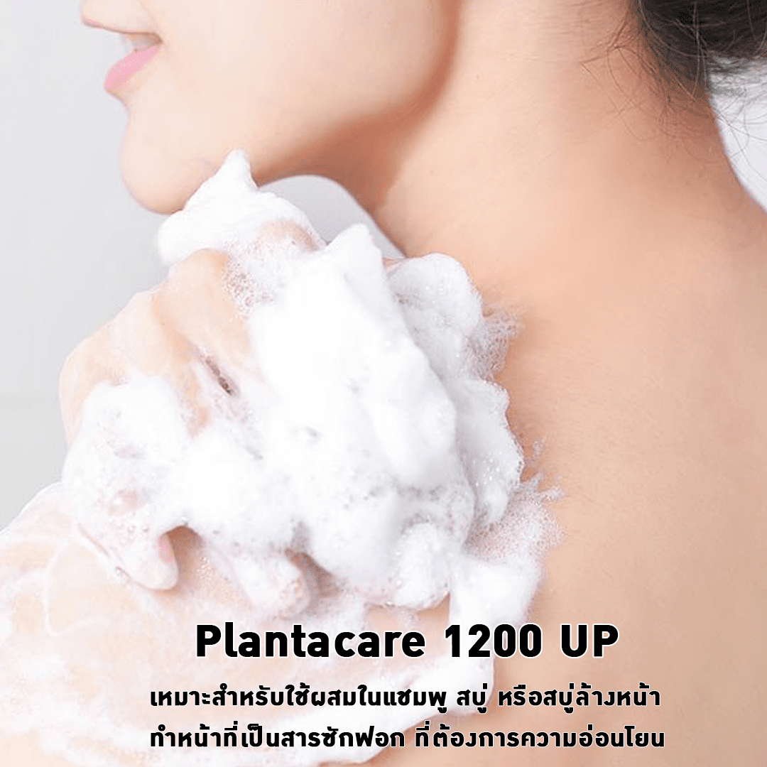 ? 7386 Plantacare 1200 UP