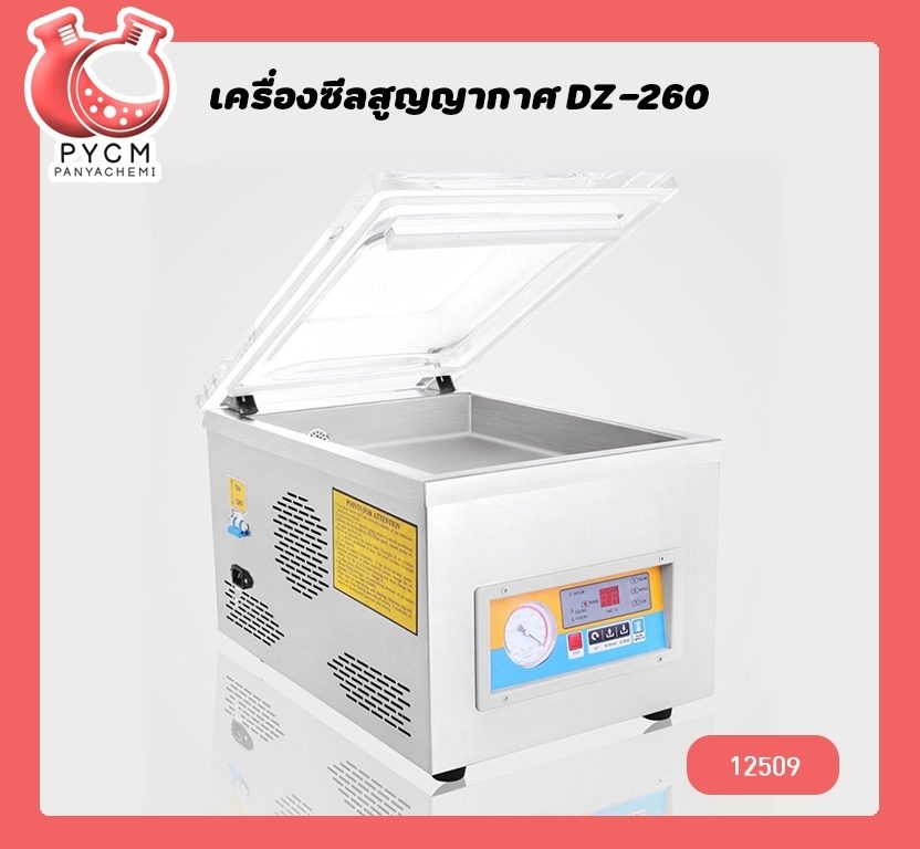 ?(12509)DZ-260 เครื่องซีลสุญญากาศ แบบตั้งโต๊ะ แวคคั่ม 370w
