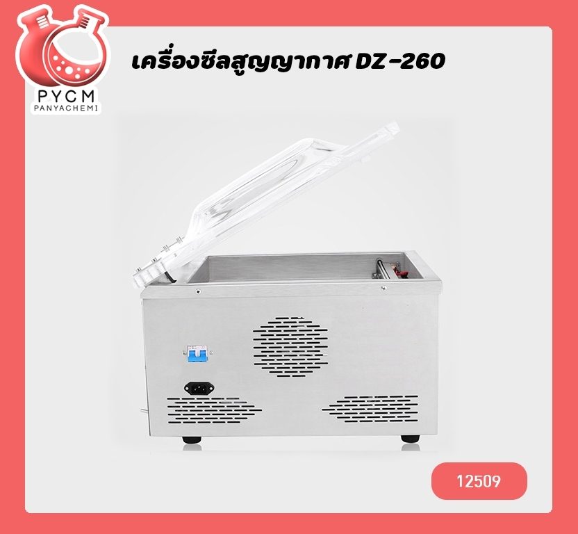 ?(12509)DZ-260 เครื่องซีลสุญญากาศ แบบตั้งโต๊ะ แวคคั่ม 370w
