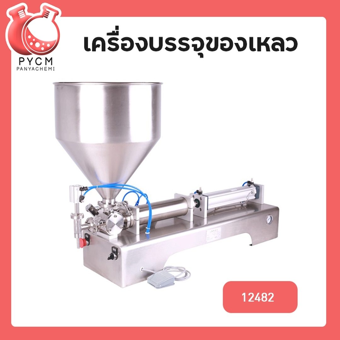 ?(12482)เครื่องบรรจุครีม อัตโนมัติ ระบบลม 5-100g รุ่น G1wg-100
