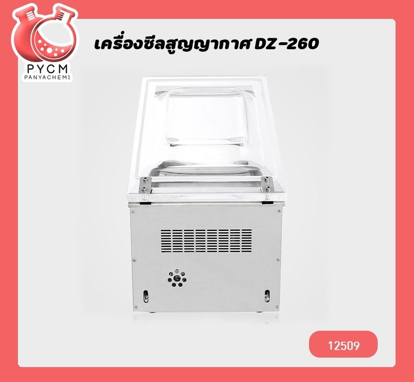 ?(12509)DZ-260 เครื่องซีลสุญญากาศ แบบตั้งโต๊ะ แวคคั่ม 370w