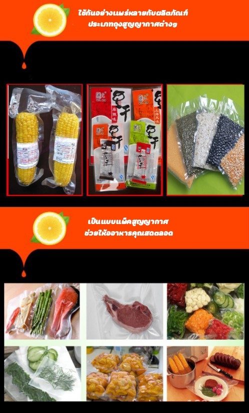 ?(12509)DZ-260 เครื่องซีลสุญญากาศ แบบตั้งโต๊ะ แวคคั่ม 370w
