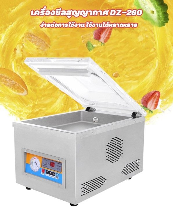 ?(12509)DZ-260 เครื่องซีลสุญญากาศ แบบตั้งโต๊ะ แวคคั่ม 370w