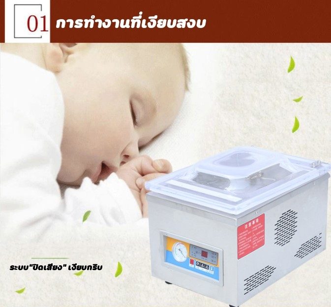 ?(12509)DZ-260 เครื่องซีลสุญญากาศ แบบตั้งโต๊ะ แวคคั่ม 370w