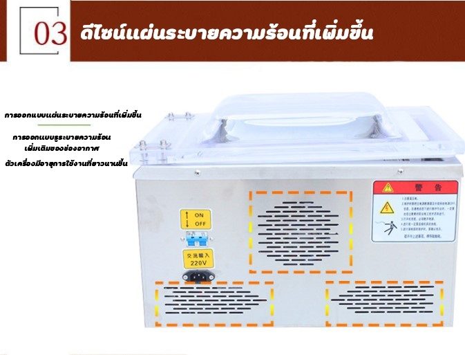 ?(12509)DZ-260 เครื่องซีลสุญญากาศ แบบตั้งโต๊ะ แวคคั่ม 370w