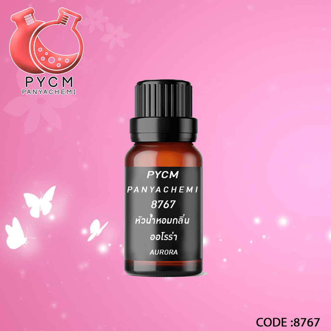 ?8767 หัวน้ำหอมกลิ่น AURORA