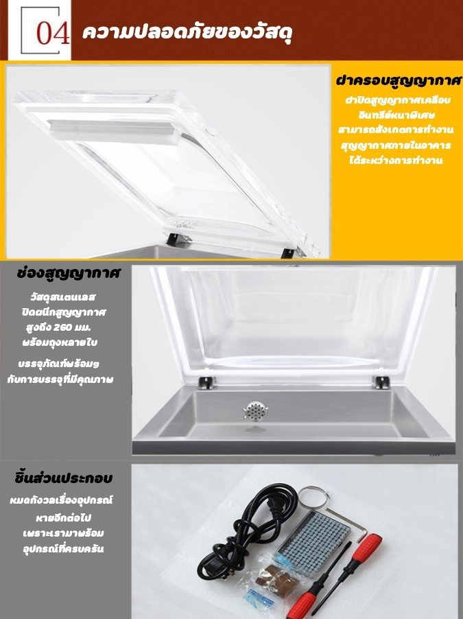 ?(12509)DZ-260 เครื่องซีลสุญญากาศ แบบตั้งโต๊ะ แวคคั่ม 370w