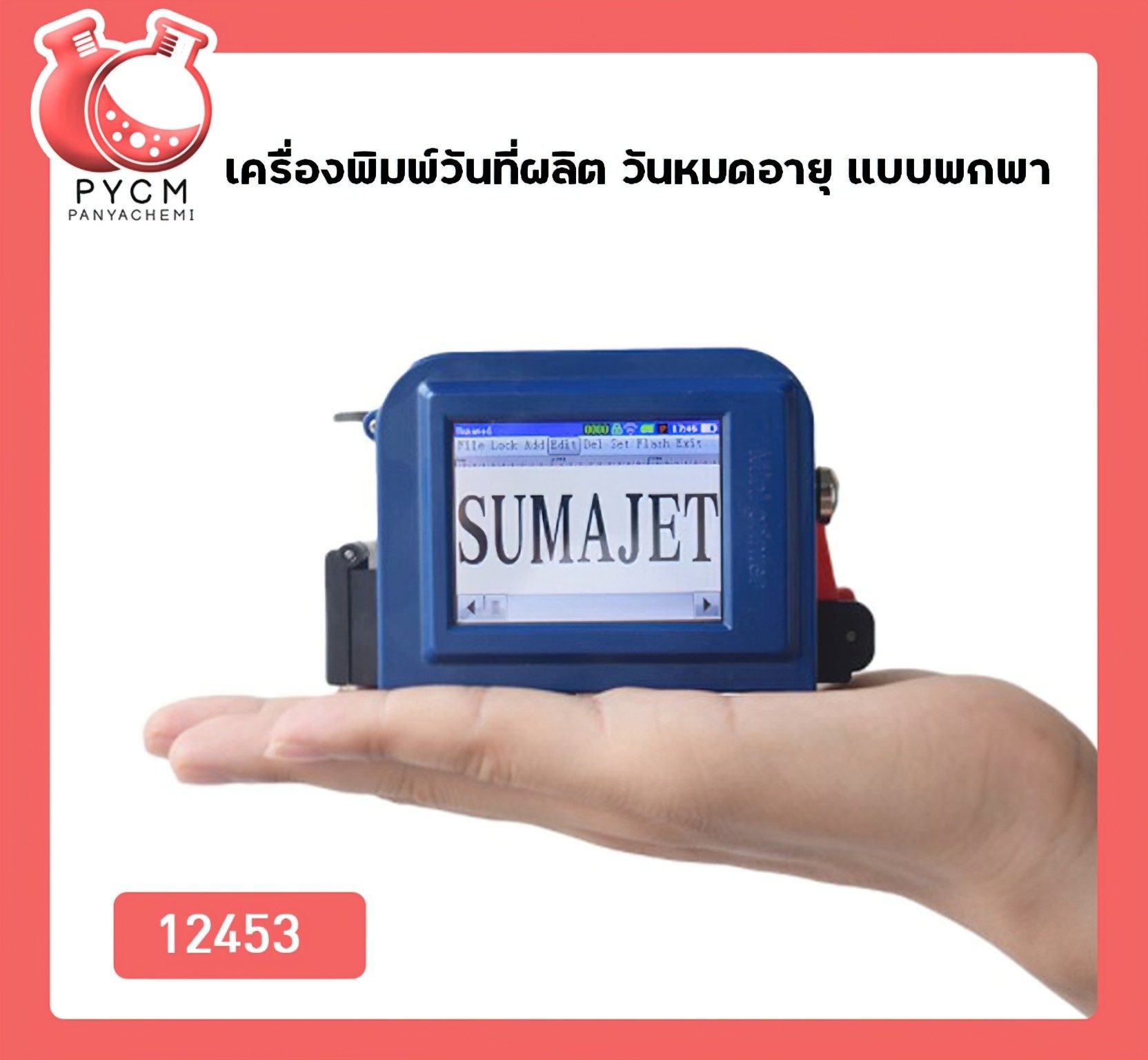 ?12453 เครื่องพิมพ์วันที่ผลิต วันหมดอายุ แบบพกพา