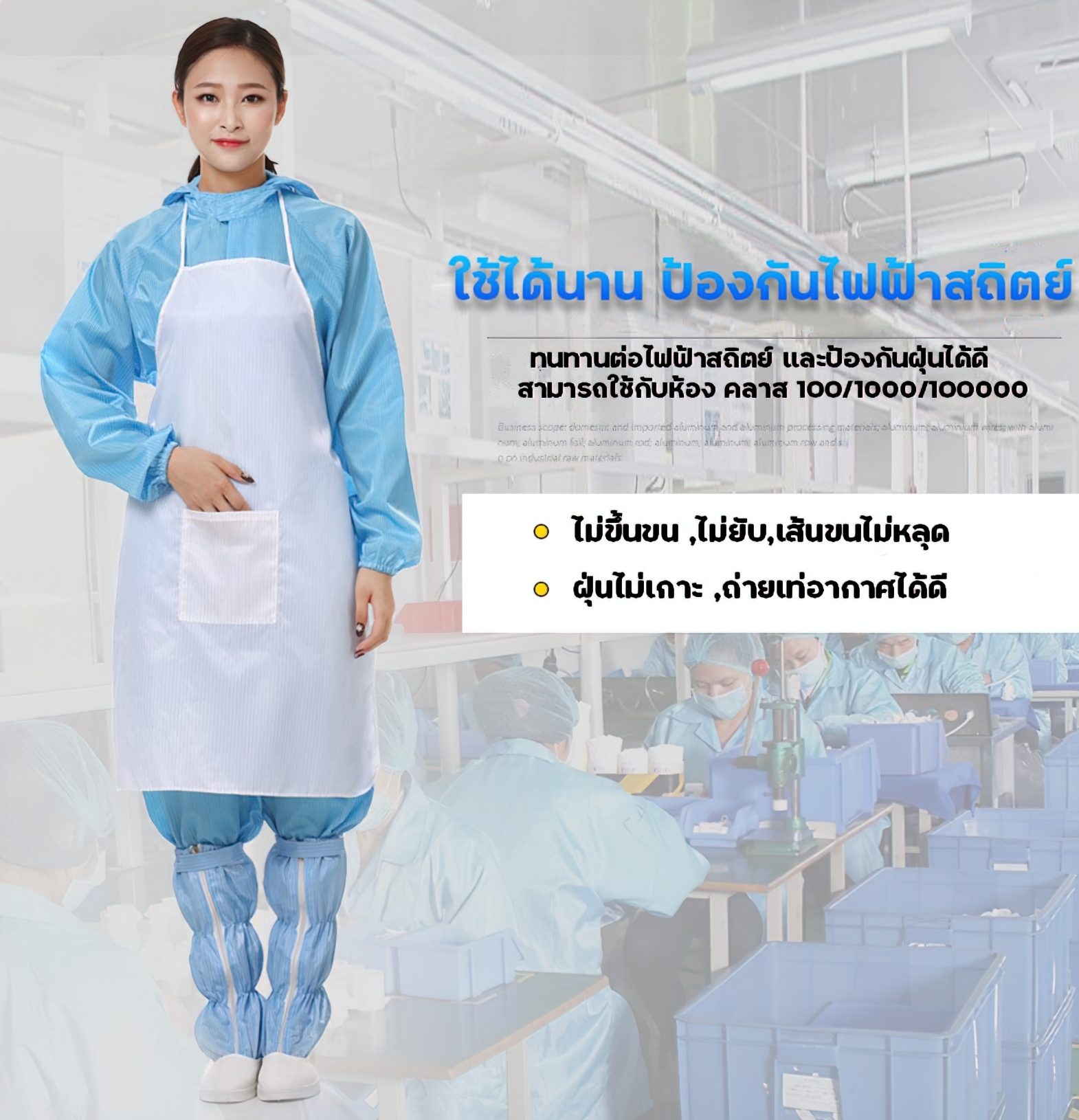 ?ผ้ากันเปื้อน apron-lab