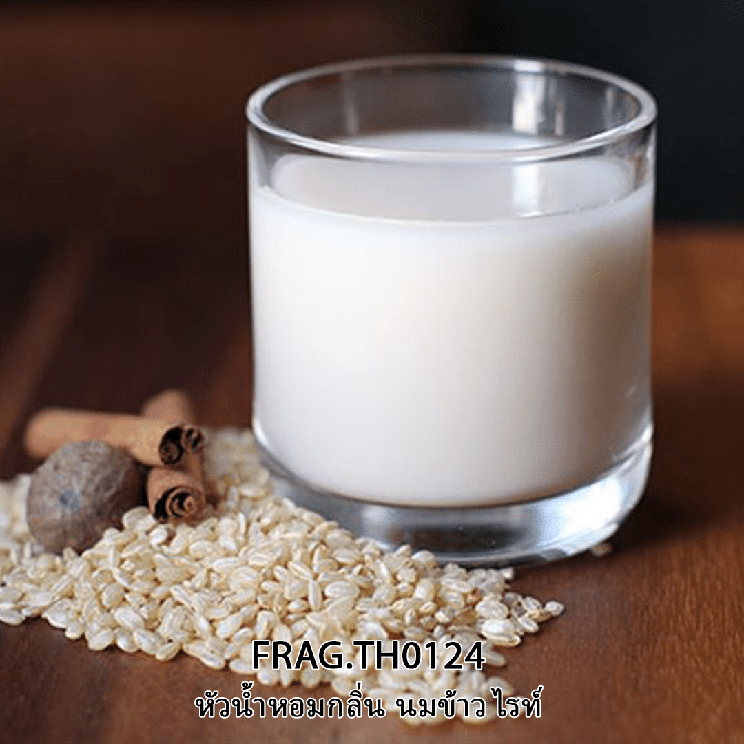 ?11836 หัวน้ำหอมกลิ่น นมข้าวไรท์ FRAG.TH0124