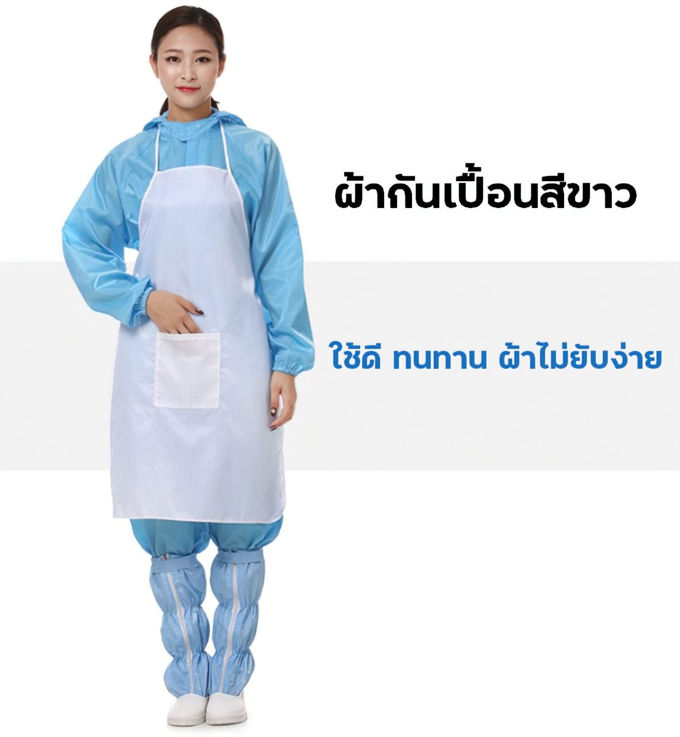 ?ผ้ากันเปื้อน apron-lab