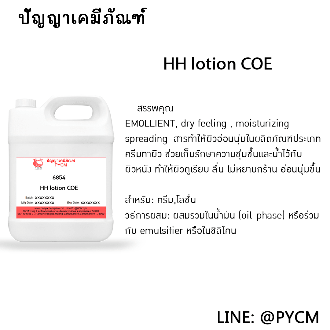 ?6854 HH lotion COE