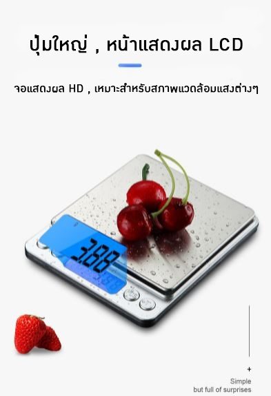 ?(12300) ตาชั่งดิจิตอล 500 กรัม ความละเอียด 0.01g YHKS-002